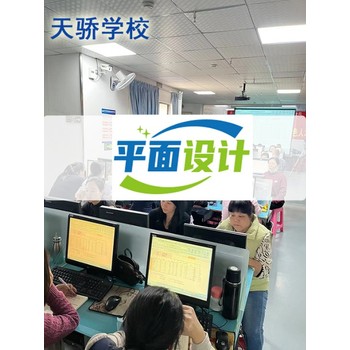 东莞万江区-办公文秘基础培训-平面设计培训-到天骄职校