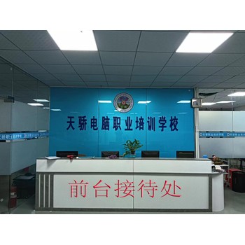 東莞萬江區(qū)電腦辦公文秘培訓(xùn)-機(jī)器人工程師培訓(xùn)上天驕職校