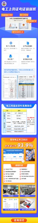 電工上崗證.jpg