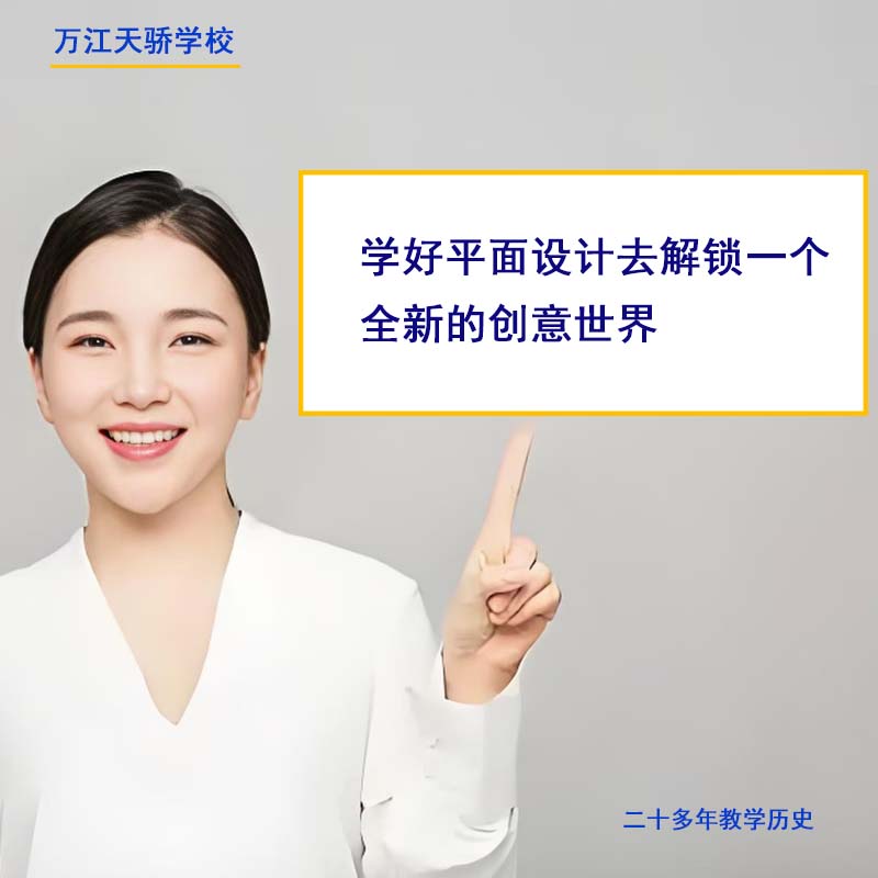 學(xué)好平面設(shè)計(jì)創(chuàng)意新的畫(huà)卷.jpg