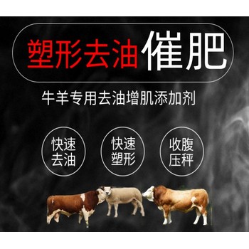 告別傳統(tǒng)養(yǎng)殖！三農(nóng)牛羊養(yǎng)殖戶如何搭上包膜胍基乙酸的快車