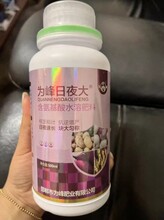 為峰日夜大為峰肥業根莖塊膨大氨基酸葉面肥