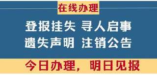 长江商报遗失声明登报手续图片3