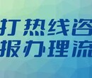 退出市场公告刊登长江上班办理电话图片