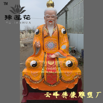 北斗老爺神像北斗七星神像甲子老爺神像北斗星君神像圖片