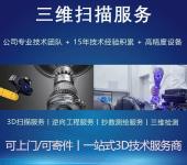 上海除尘设备测绘滚花零件尺寸测量铝件外形画图