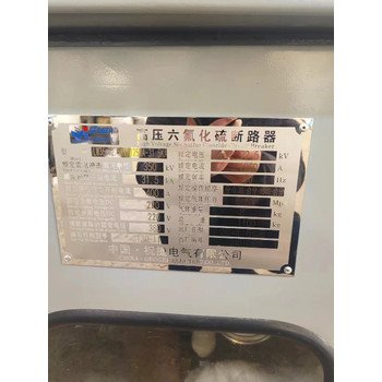 SFM-(35)-40.5/1250-31.5-SVG及61柜使用六氟化硫斷路器