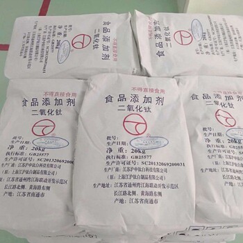 食品級二氧化鈦，食品添加劑二氧化鈦