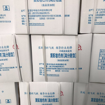 復(fù)配著色劑高分散（20kg)箱裝