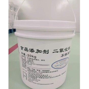 食品级钛白粉食品级白色素