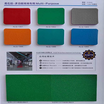 運動塑膠地板廠家,pvc球場地板,包工包料