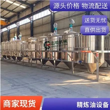 糧油機械,加工菜籽油流水線設(shè)備,紫蘇籽油精煉設(shè)備,棕櫚油煉油機