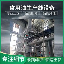 核桃油加工廠全套設(shè)備,精制山茶子油生產(chǎn)線,志乾糧油機械廠家