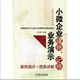 代理記賬1.png