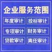 廣州投資審計報告用途/南沙出具企業投標審計報告