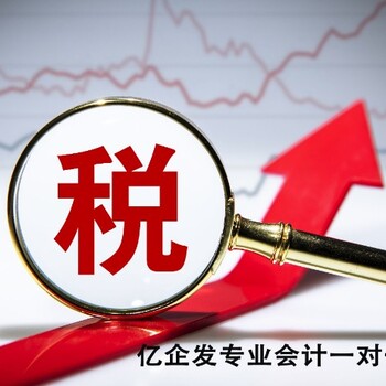 廣州南沙個體戶記賬報稅廣州代理記賬公司記賬報稅