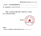 广州注销公司一般流程/广州公司执照注销所需材料