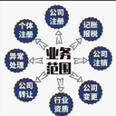 佛山代理記賬收費標準-佛山記賬報稅價格-佛山一般公司記賬報稅