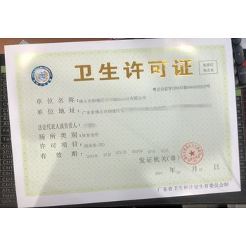 佛山辦理高危險性體育項目經(jīng)營許可證-佛山高危證辦理材料