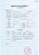 國際貨運(yùn)代理備案.png