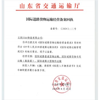 國際道路貨物運輸經營備案辦理地點-國際道路貨物運輸備案指南