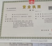 江门注册外资公司/江门外资公司执照办理流程