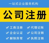 江门注册公司-工商执照办理全过程/江门公司注册代理费用