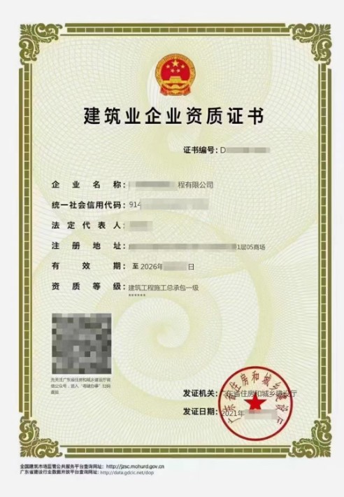 建筑工程施工總承包.jpg