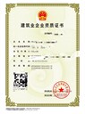 廣東佛山施工許可證辦理步驟
