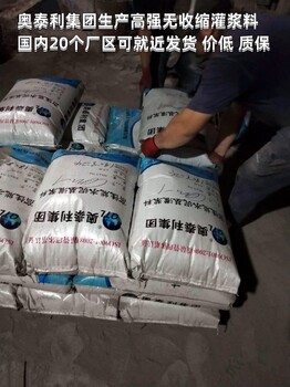 河南鹤壁高强加固灌浆料生产厂家cmg-1通用型灌浆料