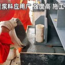 石家莊c60高強灌漿料生產(chǎn)廠家梁柱加固設(shè)備底座安裝