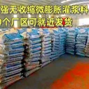 河南鄭州c40灌漿料廠家梁柱加固高強(qiáng)不收縮