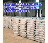 郑州高强灌浆料厂家cgm灌浆料c60抗压强度荥阳等地发货