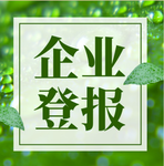 天津日報承租人公告登報辦理流程