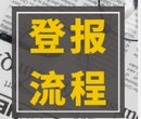 黑龙江日报报社电话多少