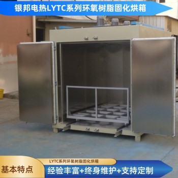环氧树脂固化烤箱250℃树脂产品加热烘箱桶装树脂原料烘烤箱
