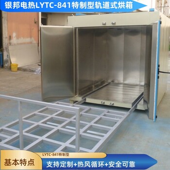 熱風(fēng)循環(huán)變壓器烘箱300℃變壓器固化爐變壓器浸漆干燥箱