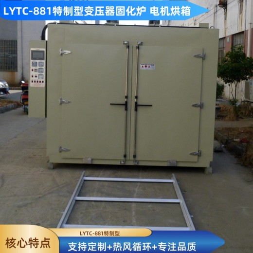 银邦电热LYTC系列台车式变压器烘箱变压器固化炉铁芯预热烘箱