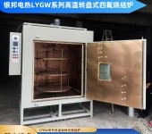 LYGW型号高温转盘式烘箱旋转式四氟烧结炉500℃高温旋转炉烤箱