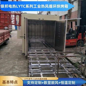 300℃金屬模具加熱烘箱五金模具預(yù)熱烘箱鋼鐵件熱處理烘烤箱