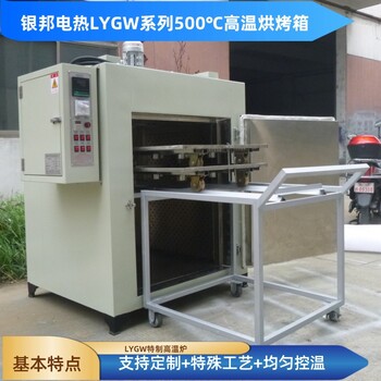 五金零部件加熱烤箱金屬件熱處理烘烤箱500℃合金件加熱高溫爐