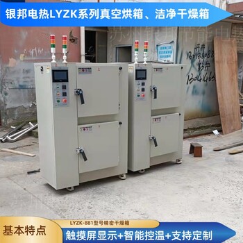 熱風(fēng)循環(huán)潔凈烘干箱電子產(chǎn)品潔凈烤箱100級無塵潔凈干燥箱