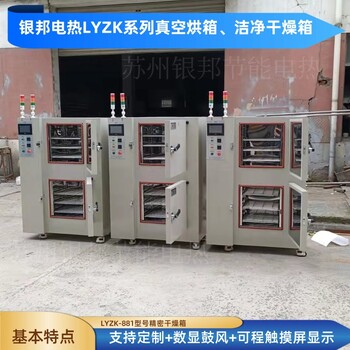 熱風(fēng)循環(huán)潔凈烘干箱電子產(chǎn)品潔凈烤箱100級無塵潔凈干燥箱