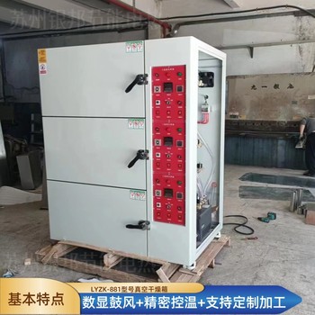 立式真空干燥箱充氮氣真空烘箱鋰電行業(yè)真空烘烤箱
