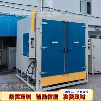 LYTC型臺(tái)車(chē)自驅(qū)式干燥箱電動(dòng)臺(tái)車(chē)式烘烤箱300℃高溫電機(jī)烘箱