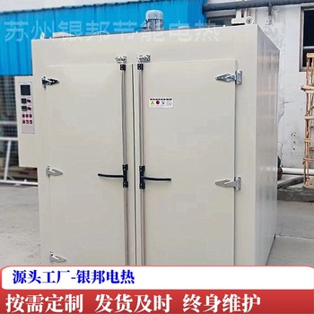 鍍鋅金屬件除氫烘箱五金電鍍件去氫烤箱300℃彈簧螺絲除氫爐