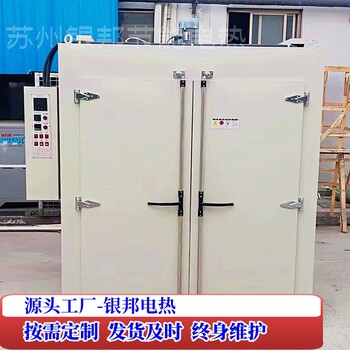 鍍鋅金屬件除氫烘箱五金電鍍件去氫烤箱300℃彈簧螺絲除氫爐