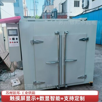 聚四氟乙烯燒結爐鐵氟龍模具燒結爐PTFE四氟制品烘烤箱