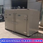 供應(yīng)電機外殼噴涂固化烘箱電機線圈絕緣漆烘箱定子線圈浸漆烤箱