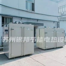 銀邦電熱500℃高溫固化爐鐵氟龍燒結(jié)爐精密組件加熱高溫烤箱